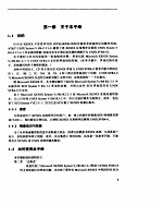 <em>UNIX</em><em>系统</em>V/386第4版-XENIN开发者迁移参考手册