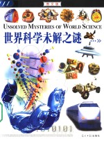 <em>世界</em>科学未解之谜  <em>图文</em><em>版</em>