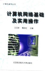 <em>UNIX</em><em>系统</em>V第4版-应用二进制界面WE32000处理器补充