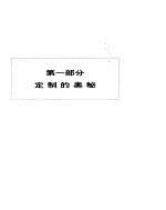 Window<em>s</em> 3.1奥秘续篇