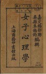<em>女子</em>心理学