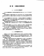 ACCESS <em>2.0</em> 中级教程