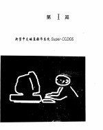 怎样使用进行文字<em>编辑</em>