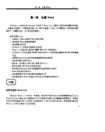 WORD FOR <em>WINDOWS</em> 6 高级<em>使用</em>指南