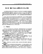 NetWare<em>系统</em>的<em>Windows</em>开发