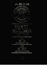 法朗士  培纳本特  第2版