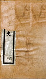 钦定宋史  卷389-392