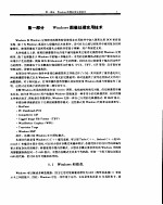 微机高级<em><em>图像</em><em>处理</em></em>实用<em>技术</em>  附范例