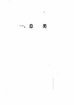 师范<em>教育</em><em><em>文件</em><em>选编</em></em>.1980-1987