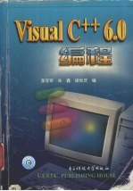 <em>Visual</em> C++ <em>6.0</em><em>编程</em>