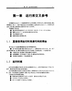 <em>Borland</em> <em>c++</em>库函数详解