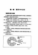 快快乐乐学 <em>DBASE</em>