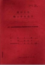 羟基喜树碱磷脂复合物脂质纳米粒冻干<em>针剂</em>的研制