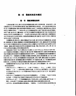CLIPPER <em>5</em>.2<em>实用</em>大全