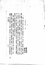 <em>朱</em>熹传记资料之一