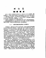 计算机<em>控制</em><em>原理</em>与<em>应用</em>