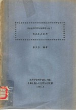 单片数字信号处理器DSP的发展及应用