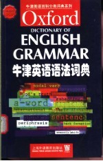 Oxford diction<em>a</em>ry <em>of</em> English gr<em>a</em>mm<em>a</em>r