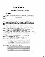 IBM-PC<em><em>汇编</em><em>语言</em></em><em><em>程序</em><em>设计</em></em>