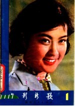 电影新歌  1