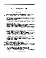 <em>INTERNET</em>导引