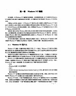 WINDOWS NT <em>编程</em>指南