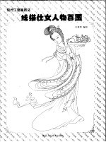 线描仕女人物百图