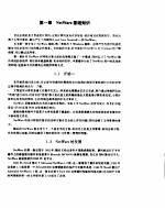 NetWare <em>FOR</em> <em>Windows</em>大全