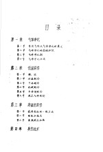 <em>实验</em><em>技术</em>基础  上
