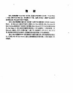 Visual Basic <em>for</em> <em>Windows</em> V2.0初级<em>教程</em>