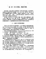 <em>IBM</em> PC<em>系列</em><em>微机</em>操作指南