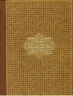 全国重点文物保护单位  第5卷  第6批