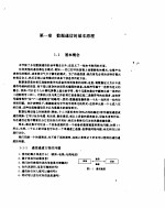 计算机<em>通信</em><em>与</em>RS-232接口实用<em>指南</em>