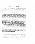 WINDOWS/WIN<em>32</em>/WINDOWS NT <em>程序</em>设计基础