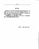 <em>Visual</em> <em>Basic</em> for MS-DOS<em>编程</em>训练