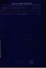 中国机械<em>工程</em>学科<em>教程</em>