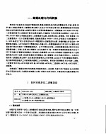 <em>深入</em>DOS/BIOS编程与应用