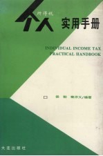 <em>邓刚</em>小说选