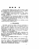 <em>FORTRAN</em> 语言<em>FortRAN</em> <em>77</em>结构化程序设计