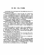 <em>Microsoft</em> office 应用开发