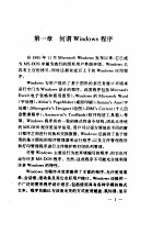 WINDOWS <em>编程</em>指南