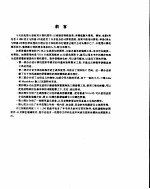 <em>C</em><em>语言</em>成像与光线追踪<em>程序</em>设计