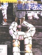 壁画艺术  镶嵌