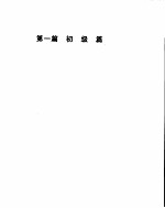 文字处理软件 WORD <em>FOR</em> <em>WINDOWS</em>