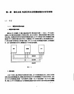 计算机<em>实用</em><em>维修</em>维护<em>手册</em>