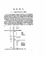 8086/8088宏<em><em>汇编</em><em>语言</em></em><em><em>程序</em><em>设计</em></em>教程