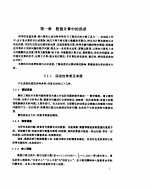 微机实用数值<em>计算</em>  <em>算法</em><em>与</em>程序