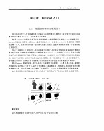 <em>从</em>Windows看Internet的<em>世界</em>