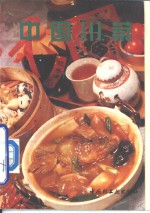 中国川菜