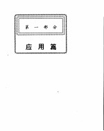 FOXPRO <em>FOR</em> <em>WINDOWS</em> 开发经验集锦